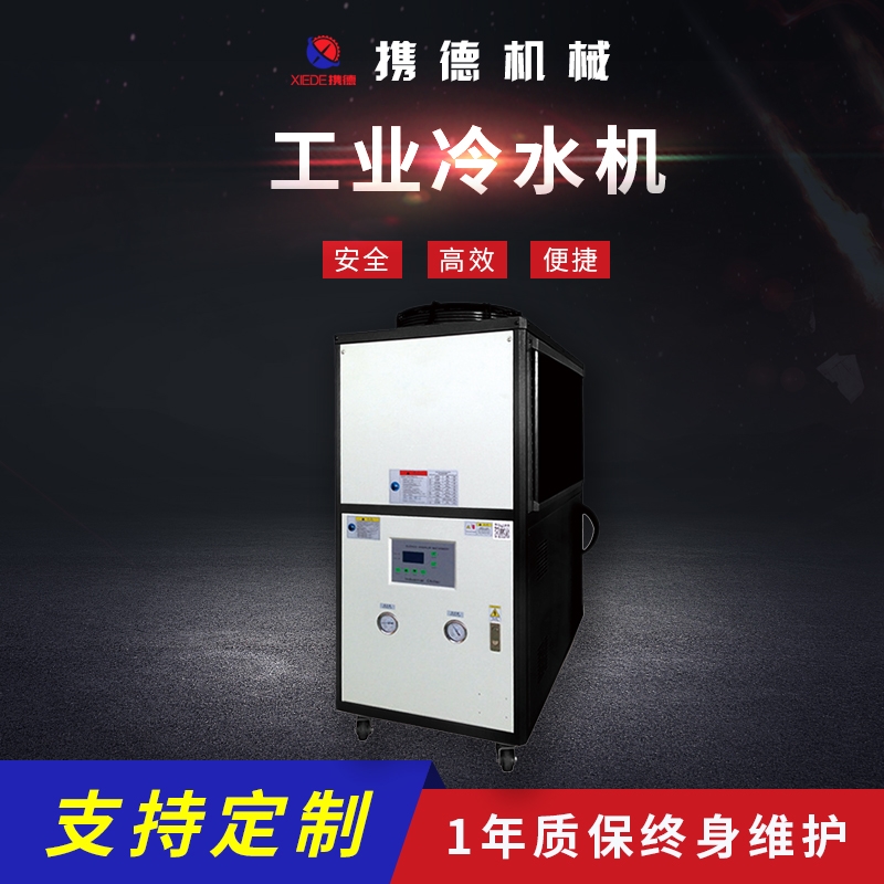 工業水冷冷水機